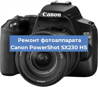 Замена затвора на фотоаппарате Canon PowerShot SX230 HS в Краснодаре